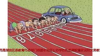 深度 | “北京网红地下室”,天价背后的教育困境 深度 | “北京网红地下室”,天价背后的教育困境