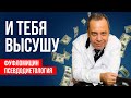 Хитрый Диетолог Ковальков / Клиническая диета