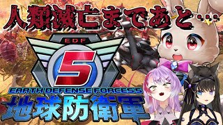 【地球防衛軍5 コラボ #07】この地球を救うために…私達が来てた！！！
