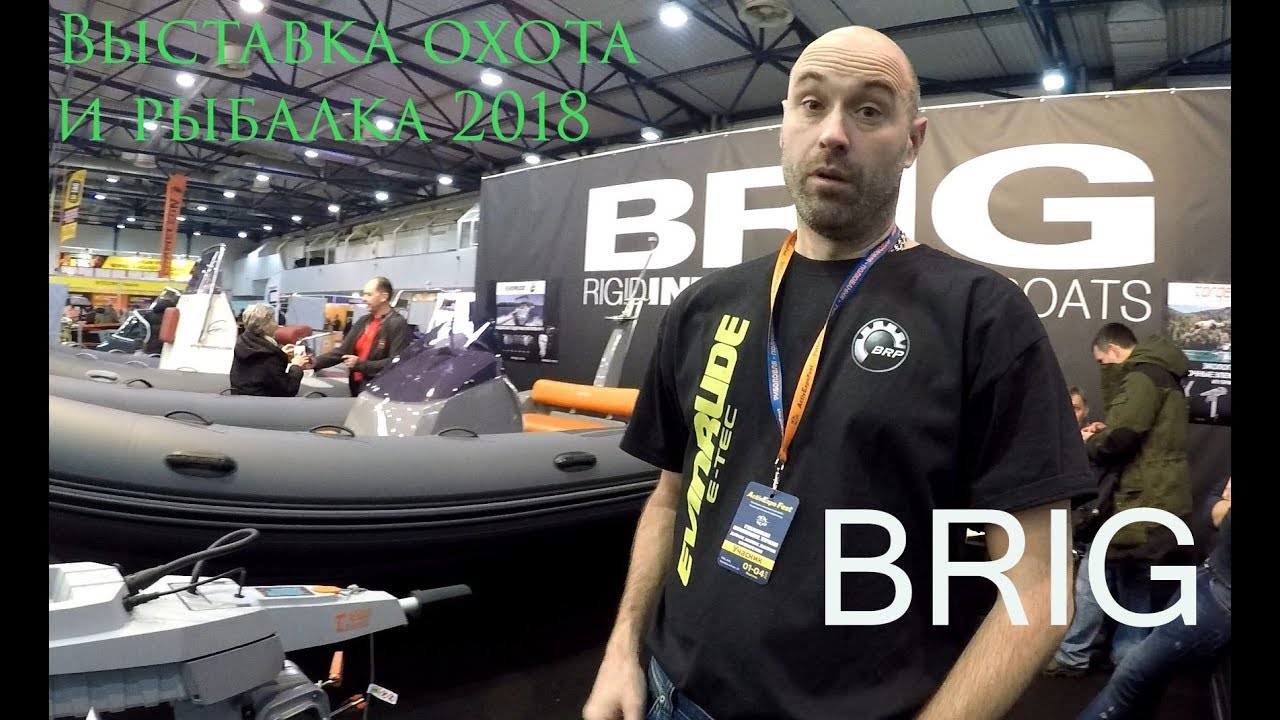 охота и рыбалка 2018 BRIG MOTORS