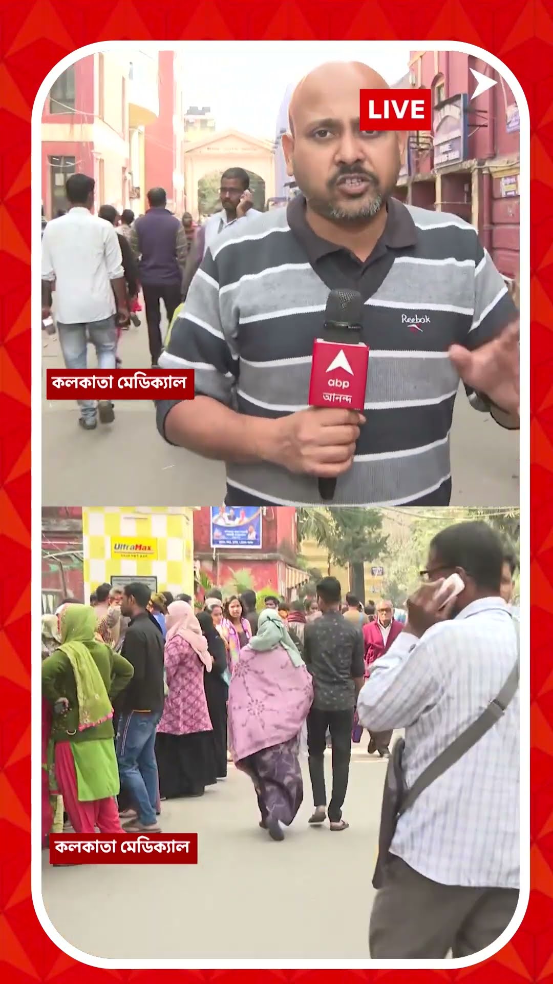 কলকাতা মেডিক্যাল কলেজেও স্বাস্থ্যসাথীতে দুর্নীতি!