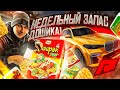 КУПИЛ НЕДЕЛЬНЫЙ ЗАПАС ДОШИКА! ИГОРЬ В ШОКЕ / ГОНКА НА ЖЕЛАНИЕ - Radmir CRMP