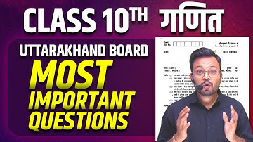 Class 10 Math Most Important Questions 2025  (बस इतना कर लो) यही से आएगा ||  Uttarakhand Board ✅
