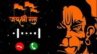 Jay shree Ram ringtone MP3 download ll new ram ringtone ll Ram dj ringtone🚩#ringtone#new#ram#massage