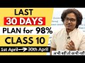 Last 30 Days Plan for Class 10 | How to Study in Last 30 Days for 98%+ | Complete TIMETABLE !