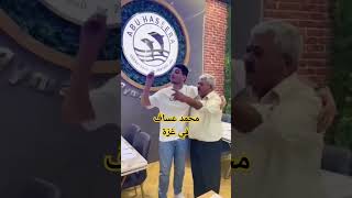 محبوب العرب محمد عساف من غزة Mohammed Assaf