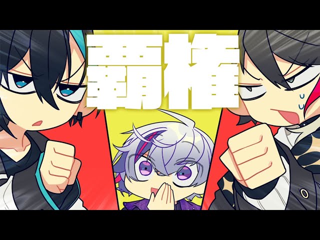 【漫画】罰ゲームを賭けて世紀の一戦！最初はグー、じゃんけん・・・敗者は誰になるのだろうか！？　【マンガ動画】【アニメ】にじさんじ☆ぷちさんじ VTuberのサムネイル