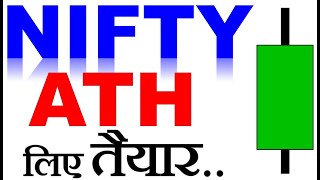 #nifty #banknifty पूरी तेजी के लिए तैयार हैं जानिए कहाँ करें ख़रीदारी ? #breakoutstocks    30/05/2023