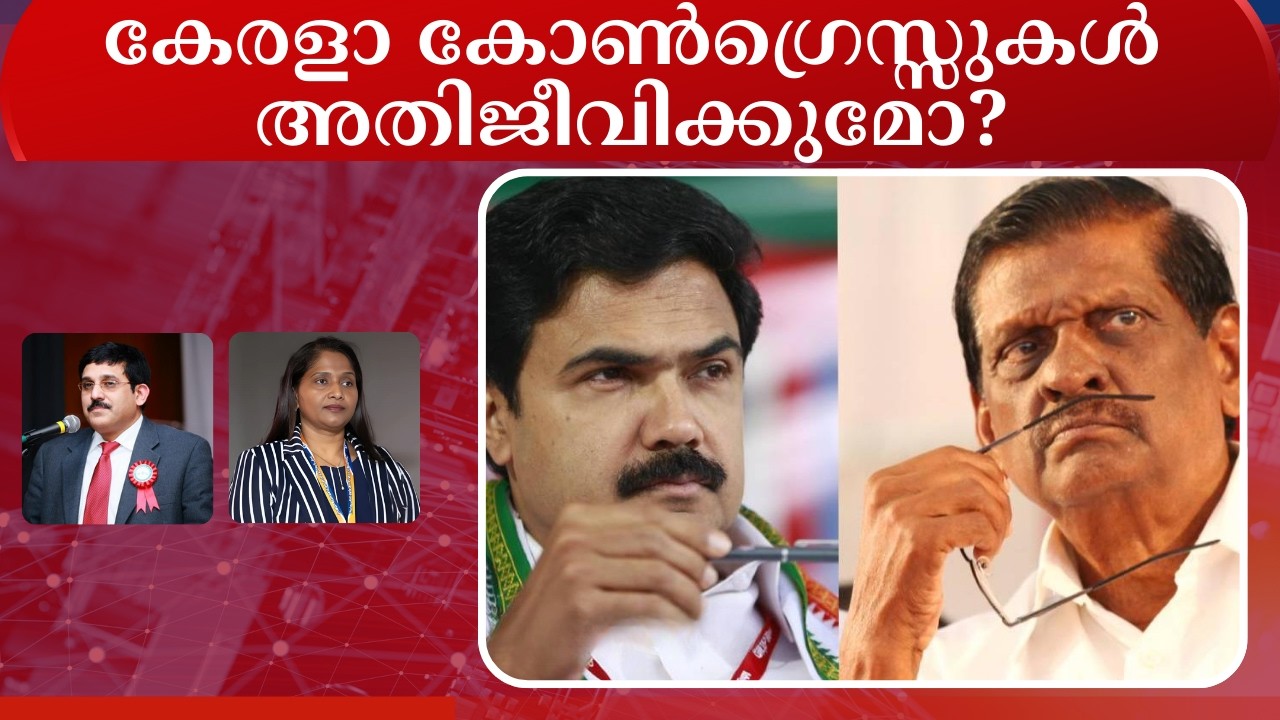 കേരളാ കോൺഗ്രെസ്സുകൾ അതിജീവിക്കുമോ? 🗳️⚖️ പി.ജെ. ജോസഫും, ജോസ് കെ. മാണിയും നേരിടുന്ന വെല്ലുവിളികൾ!!!