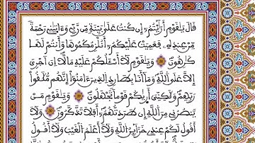 الحزب 23 رواية ورش المصحف المحمدي القارئ العيون الكوشي