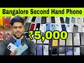 ₹5000 Second Hand Mobile In Bangalore 😍🔥 Cheapest Iphone Market in Bangalore