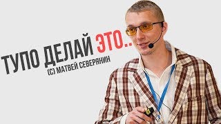 ДЕЛАЙ ЭТО и ТЫ ТОЧНО ЗАРАБОТАЕШЬ! интервью с Матвеем Северяниным