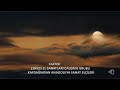 KAFFED El Sanatları Grubu | Geçmişten Günümüze Çerkes El Sanatları