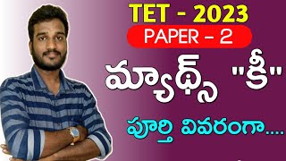 TS TET 2023 PAPER 2 MATHS KEY | పేపర్ - 2 గణితం కీ | 30/30 చేశారా ? | #dsc2023 #tet2023 #tet #dsc