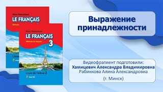 Тема 17. Выражение Принадлежности