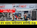 iPhone Battery Replacement Made Easy| iphone battery| Mobile battery price in bd| iFixFast Service
