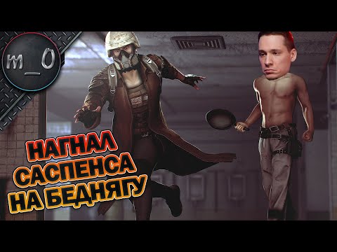 Видео: Нагнал саспенса на беднягу / Закошмарил Дестон / BEST PUBG