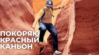 видео: ЧУДО В ПУСТЫНЕ - КРАСНЫЙ КАНЬОН (ЭЙЛАТ, ИЗРАИЛЬ) картинка: ЧУДО В ПУСТЫНЕ - КРАСНЫЙ КАНЬОН (ЭЙЛАТ, ИЗРАИЛЬ)