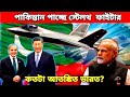 পাকিস্তান পাচ্ছে চীনের সর্বাধুনিক স্টেলথ ফাইটার জেট J-35 | Chinese J-35 stealth fighter | jet 2025