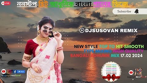 কিশোর কুমার ননস্টপ ডিজে গান | Kishore kumar Bengali dj hit songs | Dj Susovan Remix.
