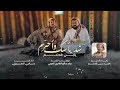 شد باسك واحتزم يابن فدغم - كلمات الشيخ عزام صالح العامري الجهمي - سامي المعبري 