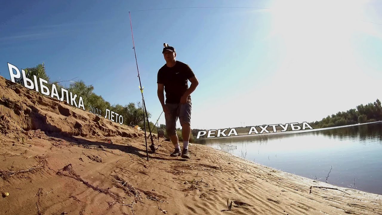 Река Ахтуба, долгожданная рыбалка состоялась. Рыбалка на фидер и жмых. Ловил крупного карася.