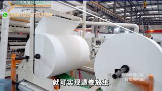 Full auto box facial tissue production line --- Soontrue Machinery