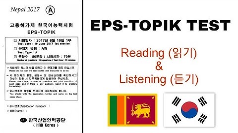 EPS-TOPIK TEST | (읽기) & (듣기) | Auto Fill Answer