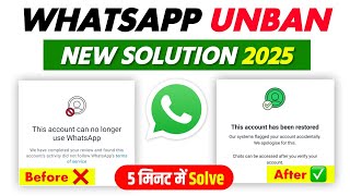 This account can no longer use Whatsapp Problem New Solution 2025 | Whatsapp Ban New Solution 2025