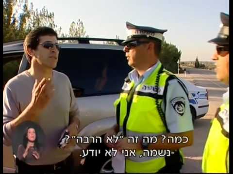 וִידֵאוֹ: כיצד להגיש דוח משטרתי