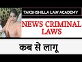 New criminal laws 01st july 2024    official update  bnss bns bsa 