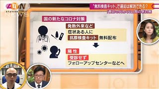 「行動制限ではなく重症化リスクに応じた受診検討を」現場医師語る“医療逼迫の実態”(2022年7月24日)