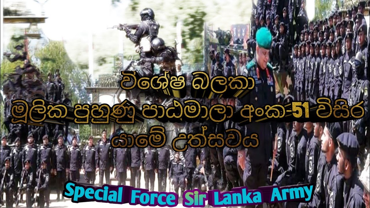 Special Force Basic course No:51| SL Army SF Passing Out Parade