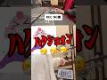 【成功動画フルはこちらから▲】#ねぇもう一度 #ng集 #くしゃみ