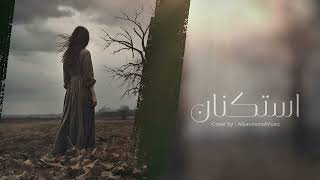 موسيقى وجد معزوفات عتب 2025