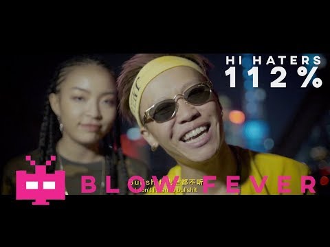 💯Blow Fever 😠【 "Hi, Haters" 112% 】LYRIC VIDEO