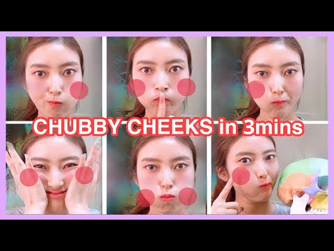 ვიდეო: როგორ ამოვიღოთ Chubby Cheeks