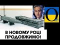 КРАЙНЯ ДОПОМОГА ВІД ШТАТІВ!