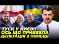 ⚡️ПЕРШІ ДЕТАЛІ! ОСИПЕНКО: різкі заяви Туска ВСЕ ПЕРЕВЕРНУЛИ, угоди з Польщею зможуть…