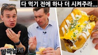 British Twins try Korean “Egg Drop”: The Best Sandwich You’ll Ever Eat.