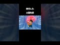 修行した三国先輩 #shorts