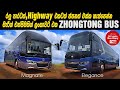 Ncg holdings  zhontong bus  sinhala review