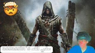 الحلقه الرابعه عشر من لعبة assassins Creed IV Black flag ?‍☠️?انا assassin فاشل ?