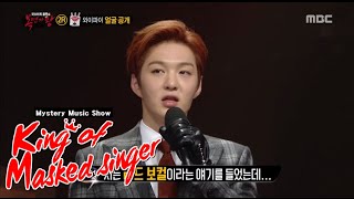 [King of masked singer] 복면가왕 - well blew up Wi-Fi's identity! 20151011