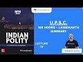 L70: U.P.S.C. | 100 Hours - Laxmikanth Summary | UPSC CSE/IAS 2020 | Sidharth Arora