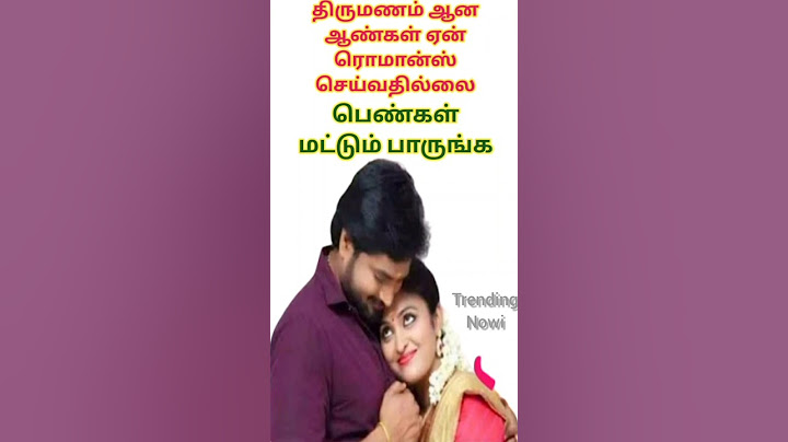 திருமணம் ஆன ஆண்கள் ஏன் ரொமான்ஸ் செய்வதில்லை