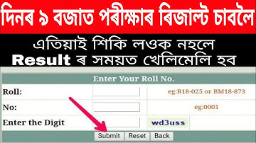 Best 5 website for hslc result. How to cheek hslc result 2021