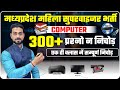Mahila Supervisor Computer Class | Computer For Mahila Supervisor | Mahila Supervisor Computer class