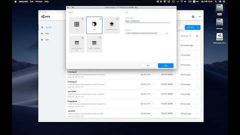 유니티 공식 예제로 즐기는 코딩, 설치와 프로젝트만들기  - Create With Code 02