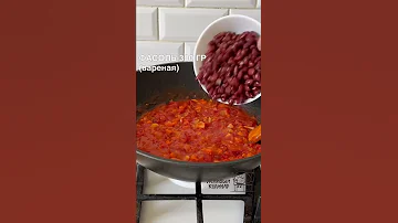 Чем заменить мясо? Фасоль прекрасный поставщик белка! Готовим ПОСТНЫЙ ГУЛЯШ